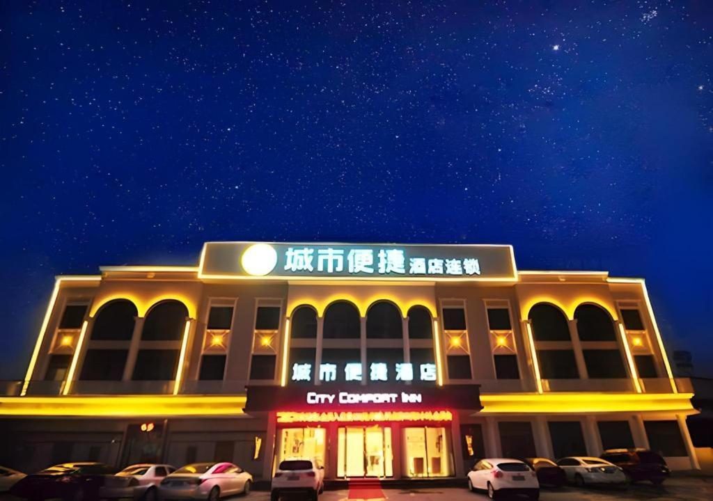 City Comfort Inn Suizhou Bingzi Wanda Zewnętrze zdjęcie